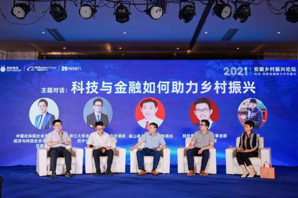 新型工农城乡关系下的数字乡村建设